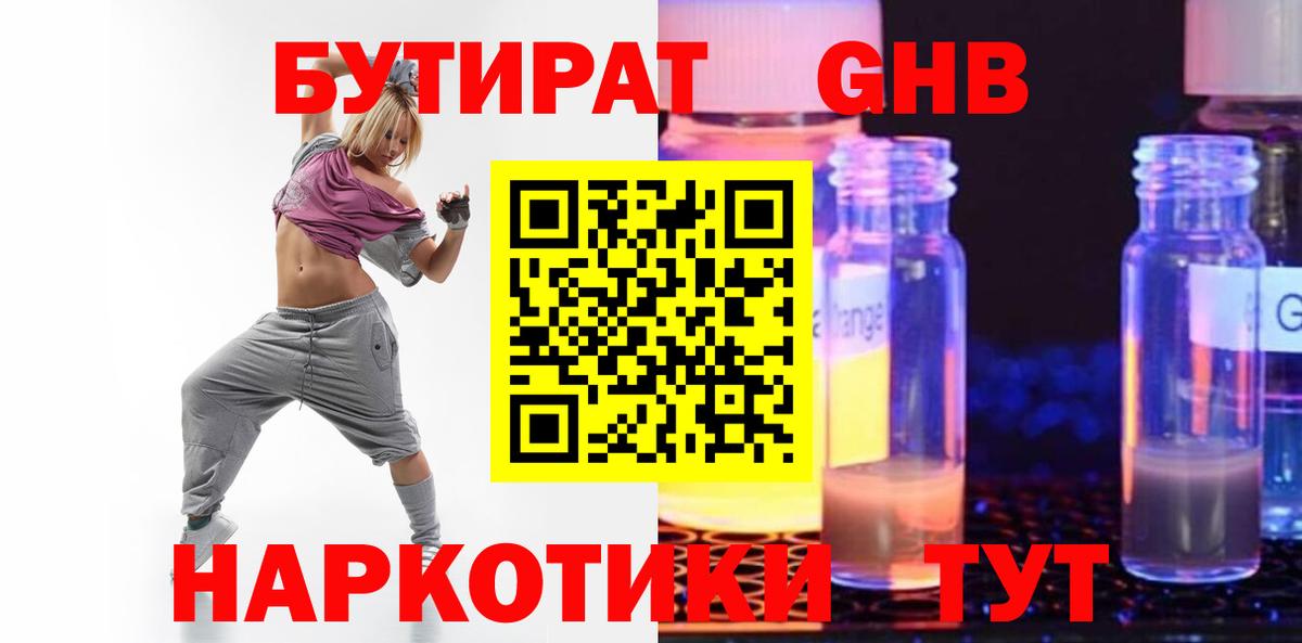 Ковров  БУТИРАТ бутик  Вход с VPN 