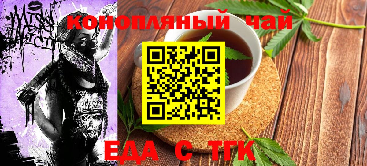 Canna-Cookies конопля  Вход с VPN  Ковров 