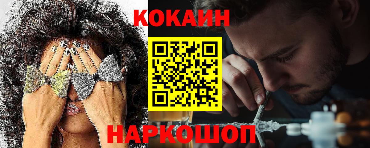 Cocaine 99%  Кокаин 98%  Вход с VPN  Ковров 