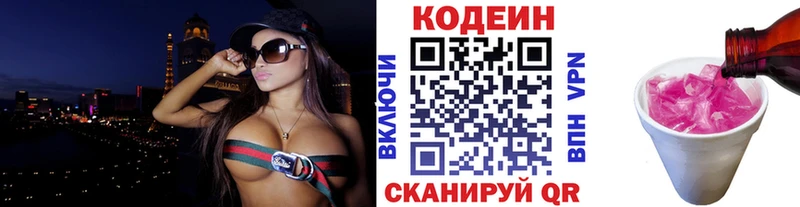 цены наркотик  mega как зайти  Кодеин напиток Lean (лин)  Ковров 