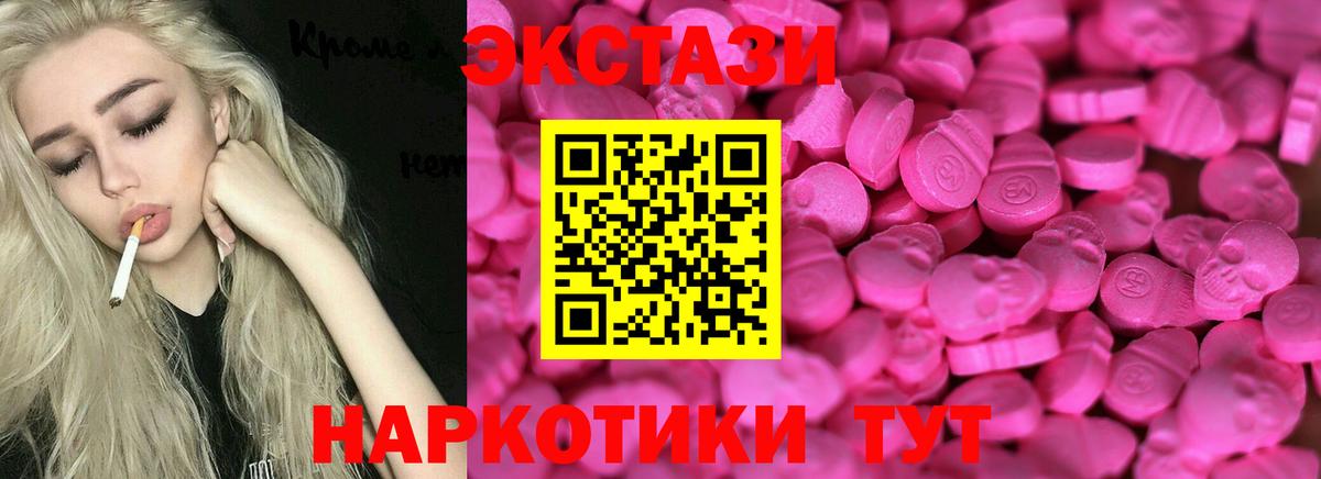 Экстази  Вход с VPN  Ковров  мега как войти  Экстази DUBAI 