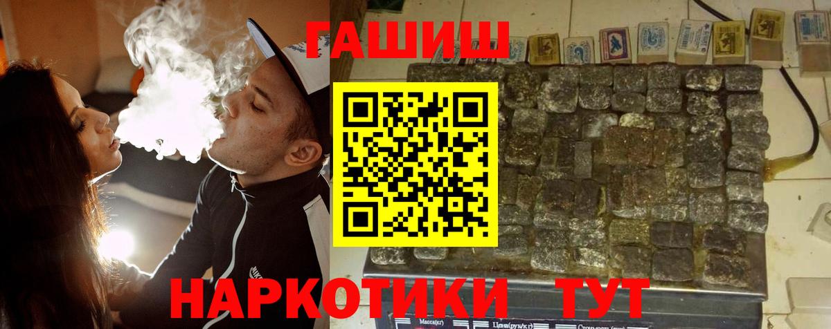 Ковров  ГАШ гашик  Гашиш  ГАШ Premium  Вход с VPN 