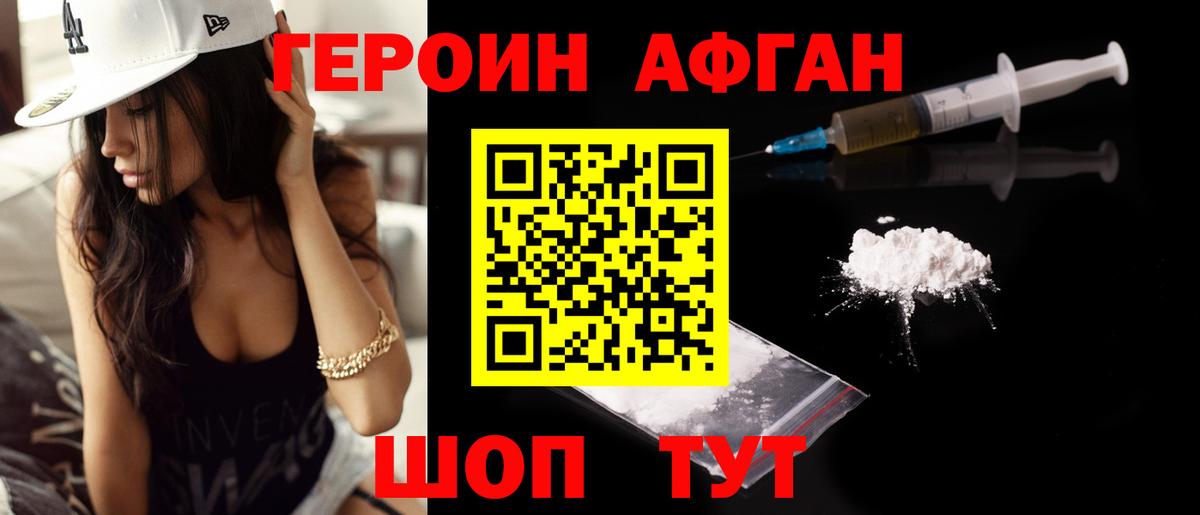 Героин Heroin  Вход с VPN  Героин  Ковров 
