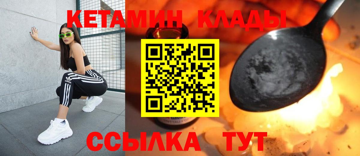КЕТАМИН VHQ  Вход с VPN  Ковров  Кетамин ketamine 