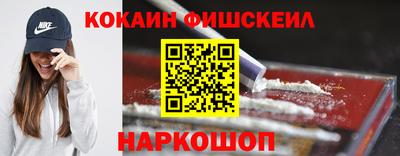 кокаин Янаул