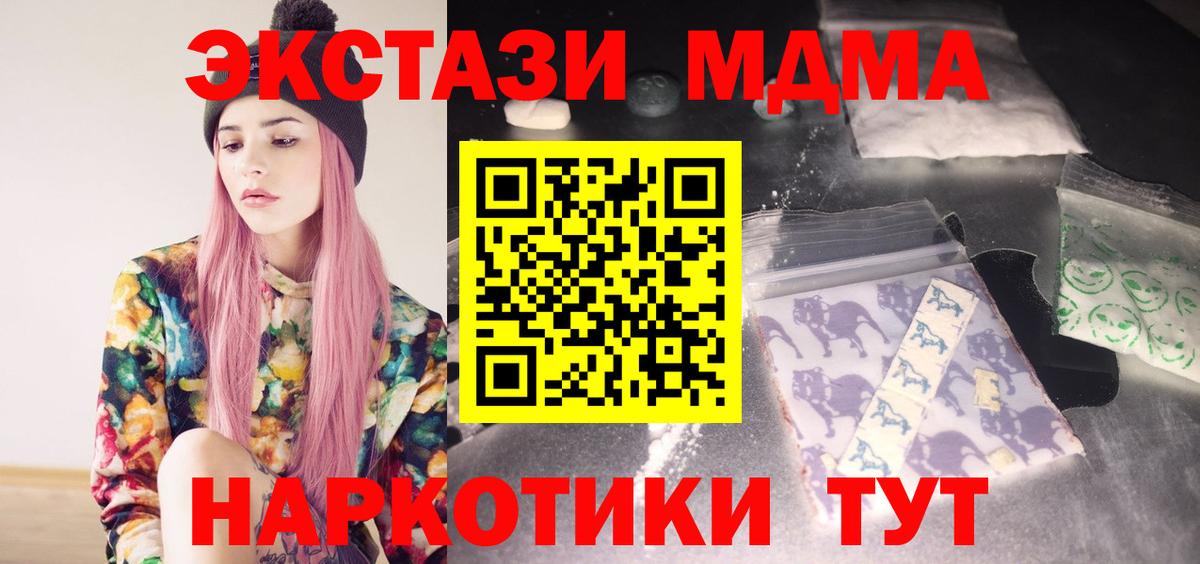 МДМА VHQ Ковров
