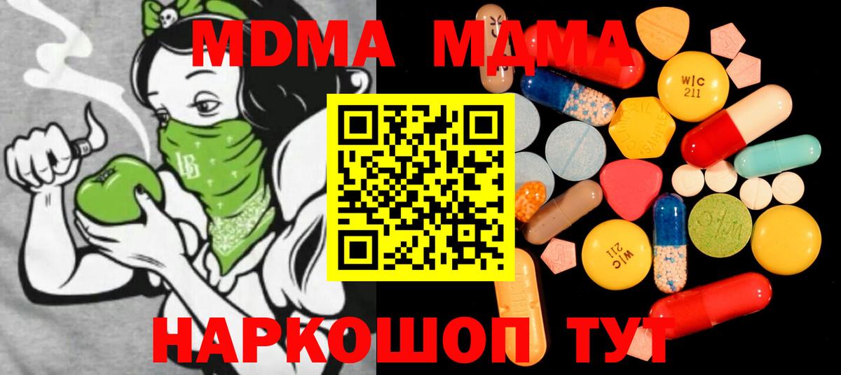 MDMA crystal  Вход с VPN  МДМА  Ковров 