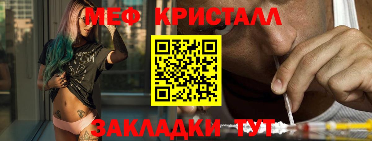 Меф  Вход с VPN  Ковров  МЯУ-МЯУ  МЯУ-МЯУ VHQ  Меф кристаллы 