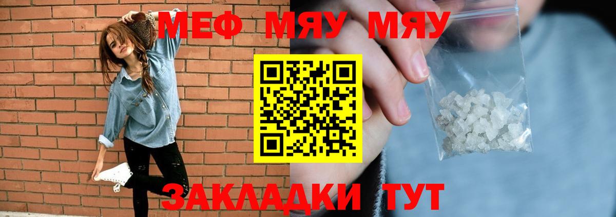 Мефедрон мука Ковров