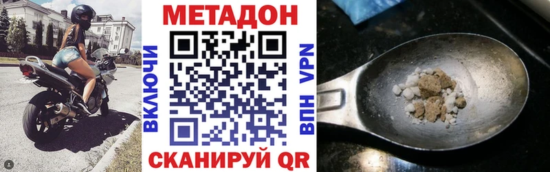 Метадон methadone  Ковров 