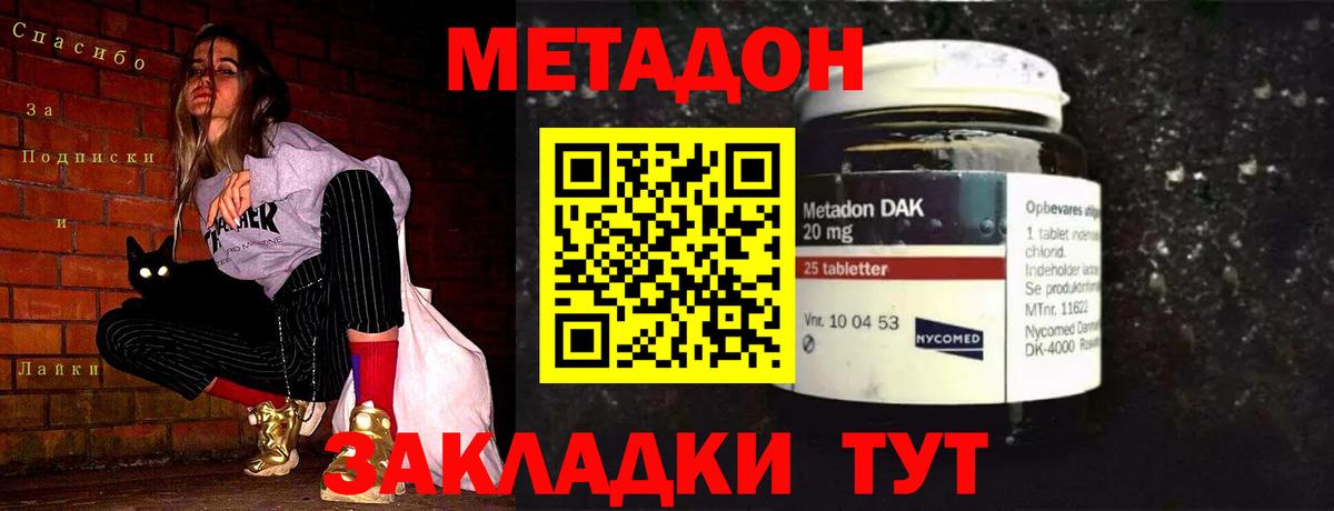 Ковров  МЕТАДОН кристалл  Вход с VPN  Метадон VHQ 