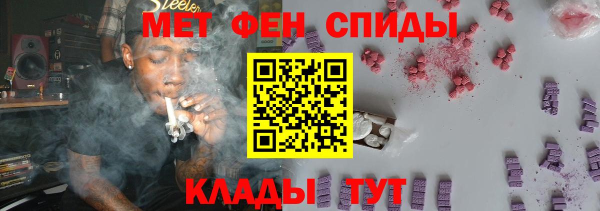 МЕТАМФЕТАМИН кристалл Ковров