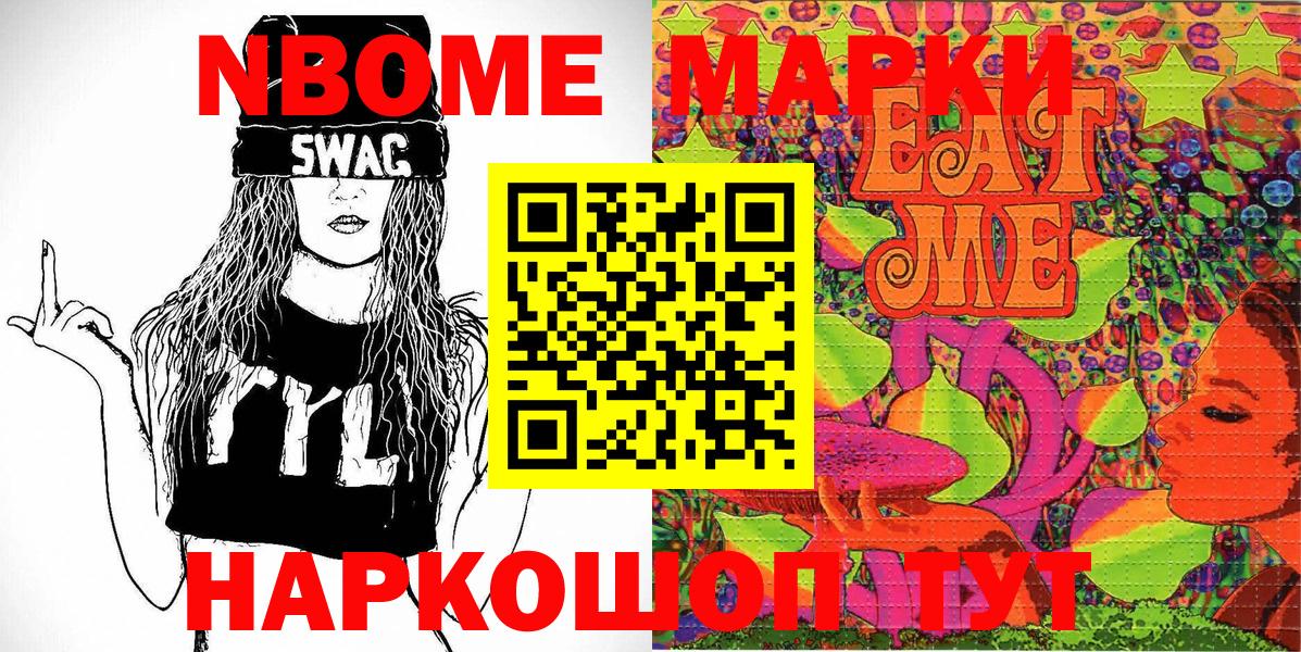 Ковров  Марки N-bome 1,5мг  Вход с VPN  Марки N-bome 1,5мг 